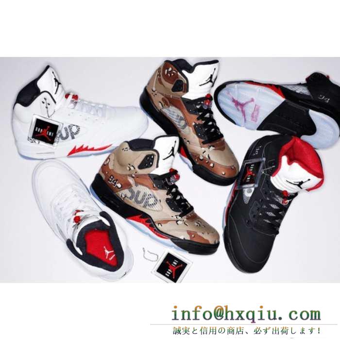 高級感を引き立てる 2015秋冬 supreme x air jordan 5 ランニングシューズ 3色可選